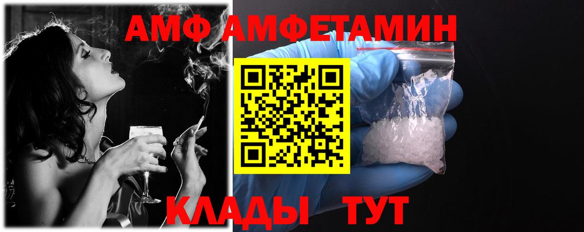 Amphetamine  Amphetamine Premium  АМФ  Нягань  Вход с VPN 