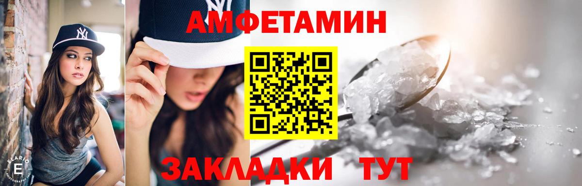 АМФЕТАМИН Розовый Нягань