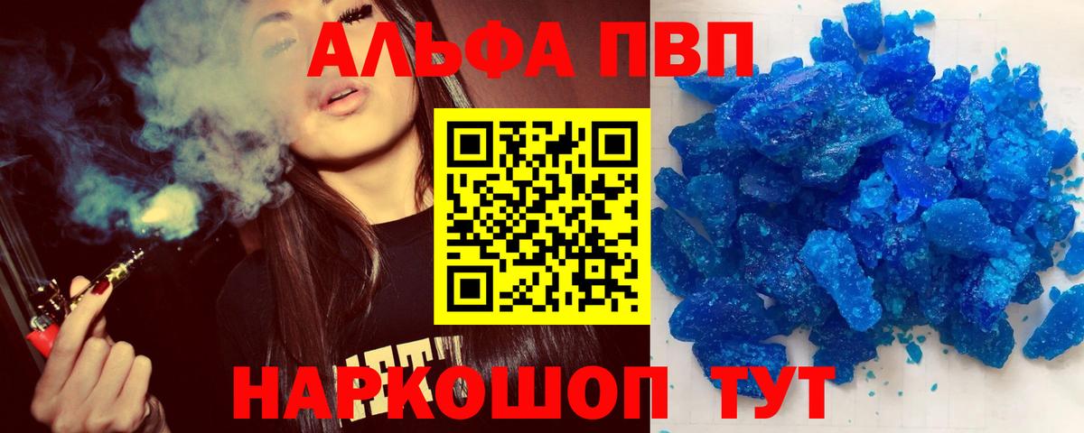 Alpha-PVP крисы CK Нягань