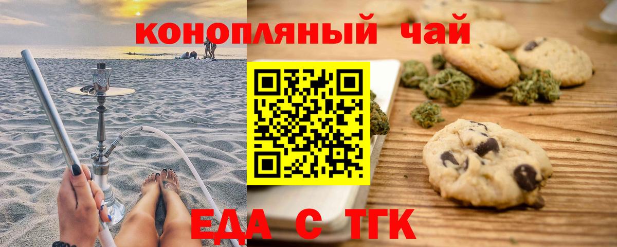 Cannafood конопля Нягань