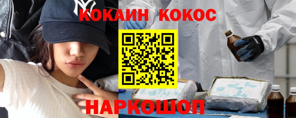 Кокаин Fish Scale  Вход с VPN  Кокаин Перу  Нягань 