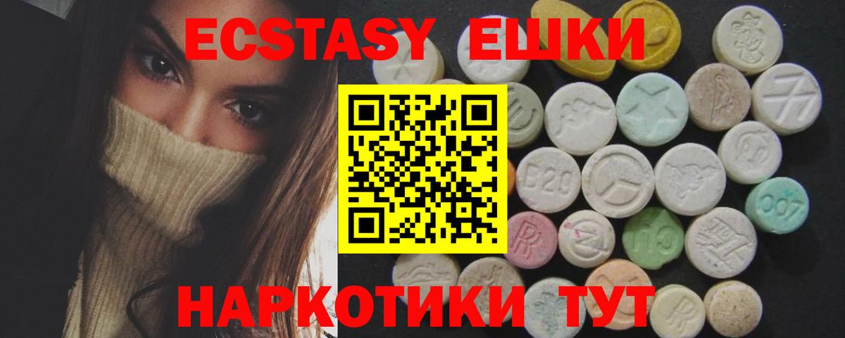 ЭКСТАЗИ 280 MDMA  ЭКСТАЗИ  Вход с VPN  закладка  KRAKEN ONION  Нягань  Экстази 99% 