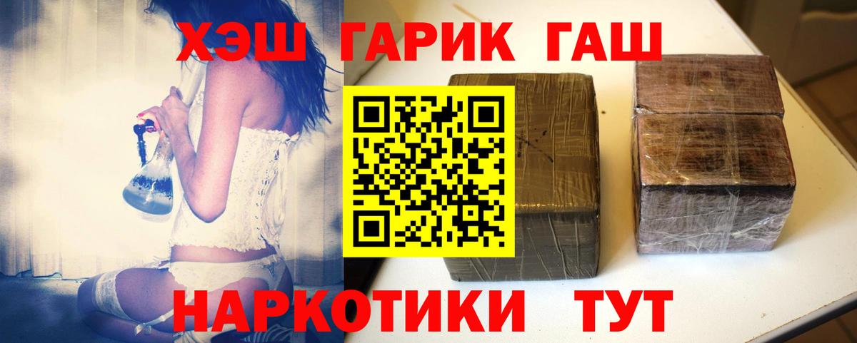Нягань  Гашиш  ГАШИШ 40% ТГК  Вход с VPN  ГАШИШ убойный 