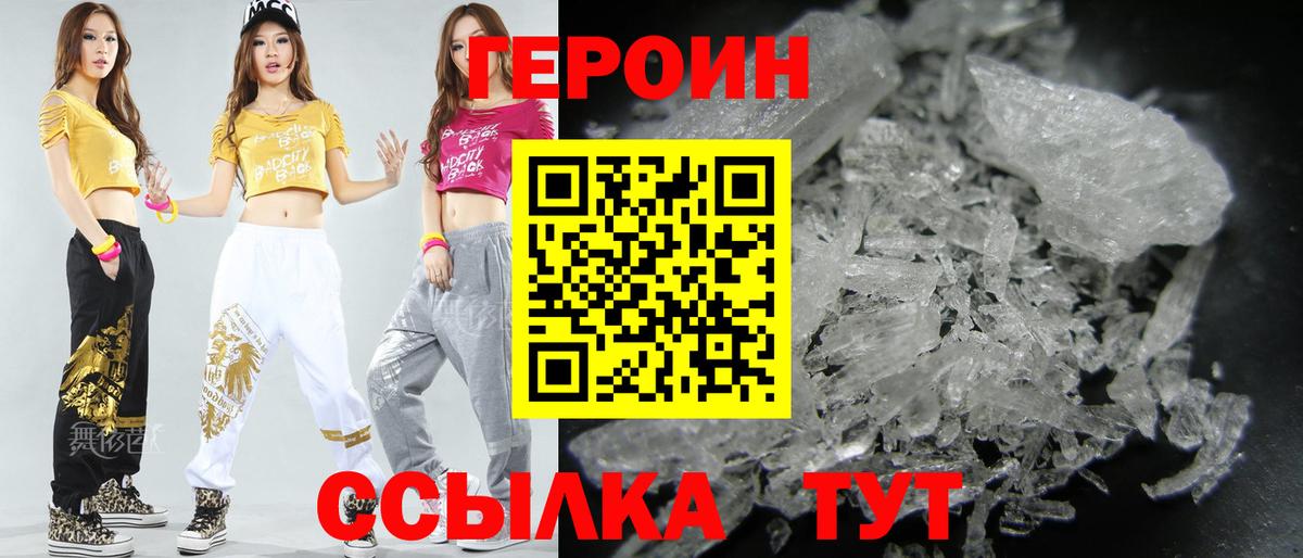 ГЕРОИН Heroin Нягань
