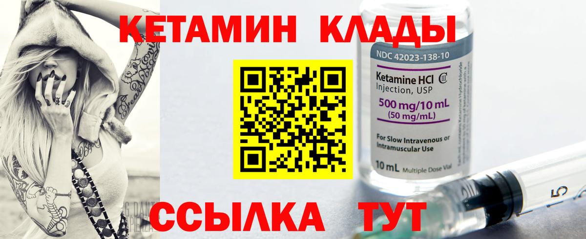 Кетамин ketamine Нягань