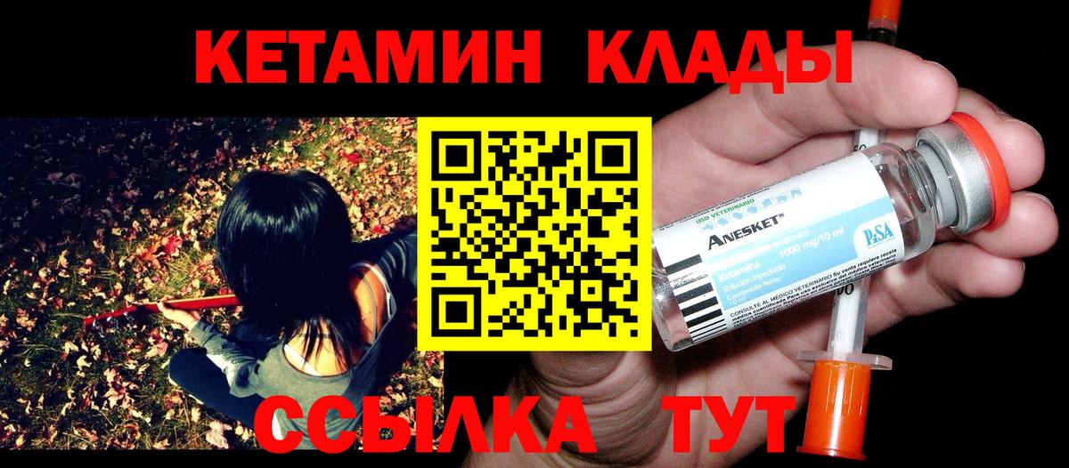Кетамин VHQ  Вход с VPN  Нягань 