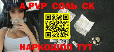 spice Волжский