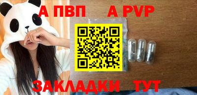spice Волжский