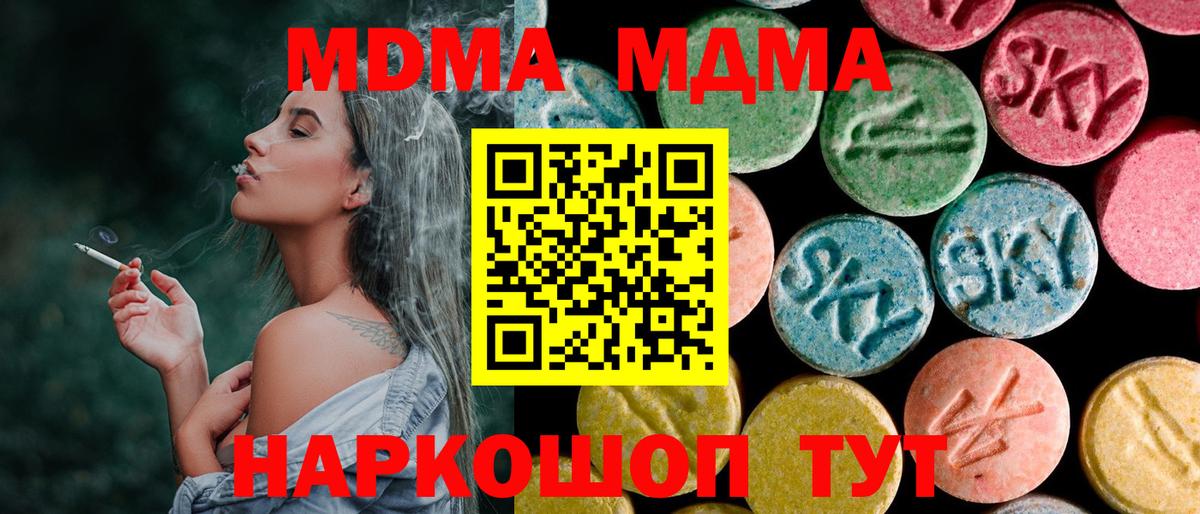 MDMA crystal  МДМА crystal  МДМА  Вход с VPN  Нягань 