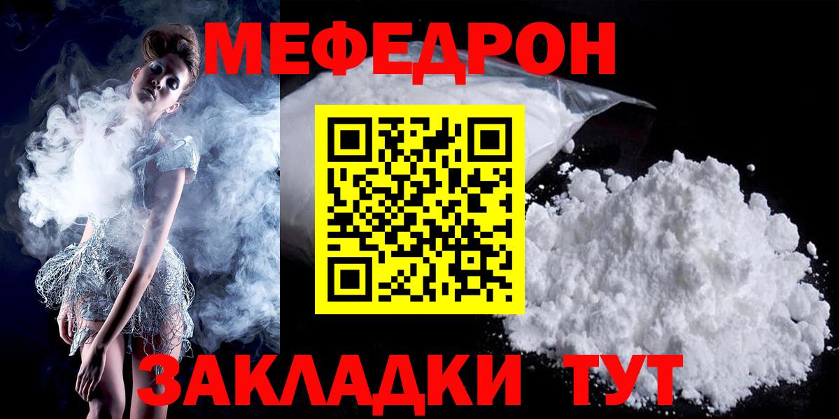 Нягань  МЕФ mephedrone  МЕФ  МЯУ-МЯУ кристаллы  наркошоп  Вход с VPN 