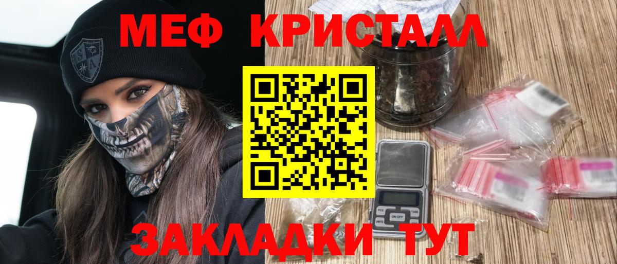 Меф кристаллы Нягань