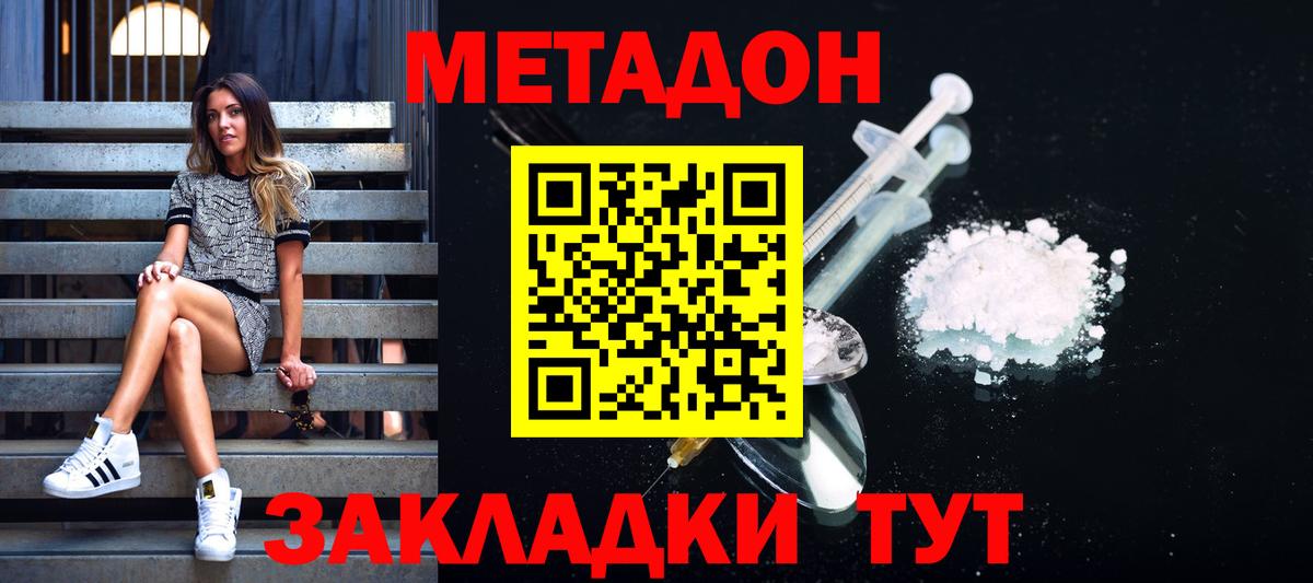 Метадон VHQ  Вход с VPN  Метадон methadone  Нягань 