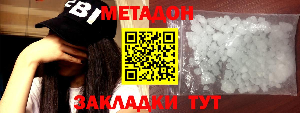 Метадон methadone Нягань